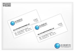 管理軟件公司Logo與名片設計 8天高效完成品牌視覺打造